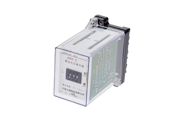 JCDY-2/B靜態電壓繼電器